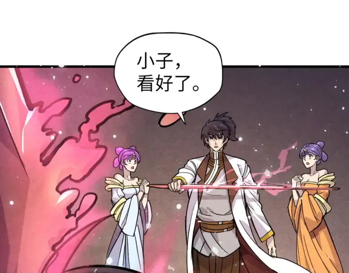 《这一世我要当至尊》第56话 桃花剑意图52