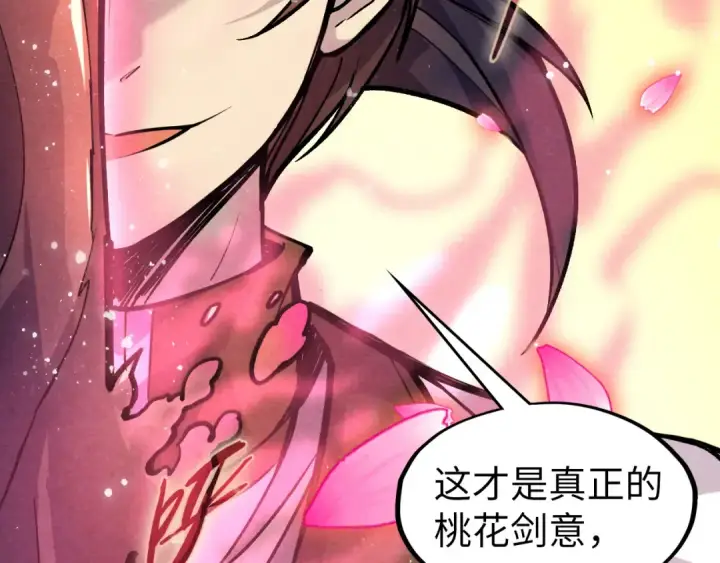 《这一世我要当至尊》第56话 桃花剑意图54