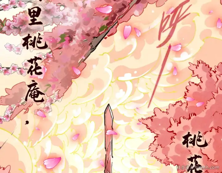 《这一世我要当至尊》第56话 桃花剑意图56