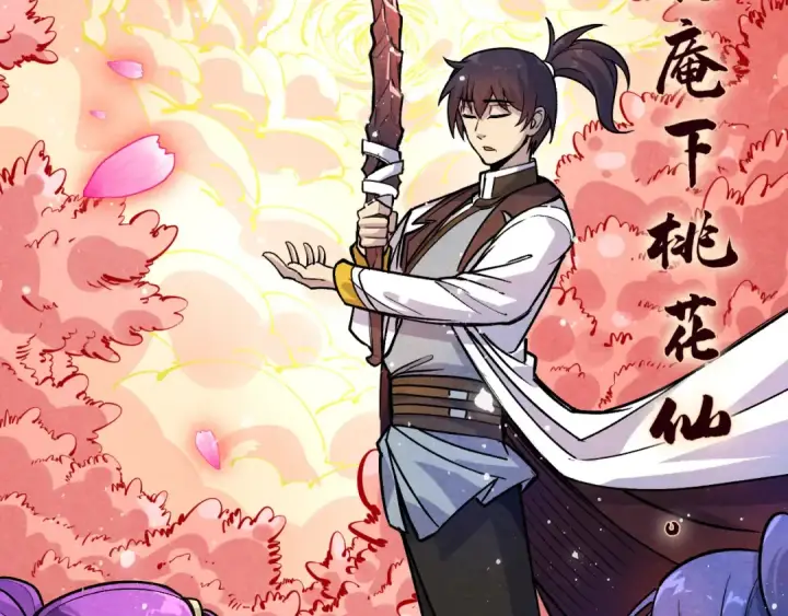 《这一世我要当至尊》第56话 桃花剑意图57