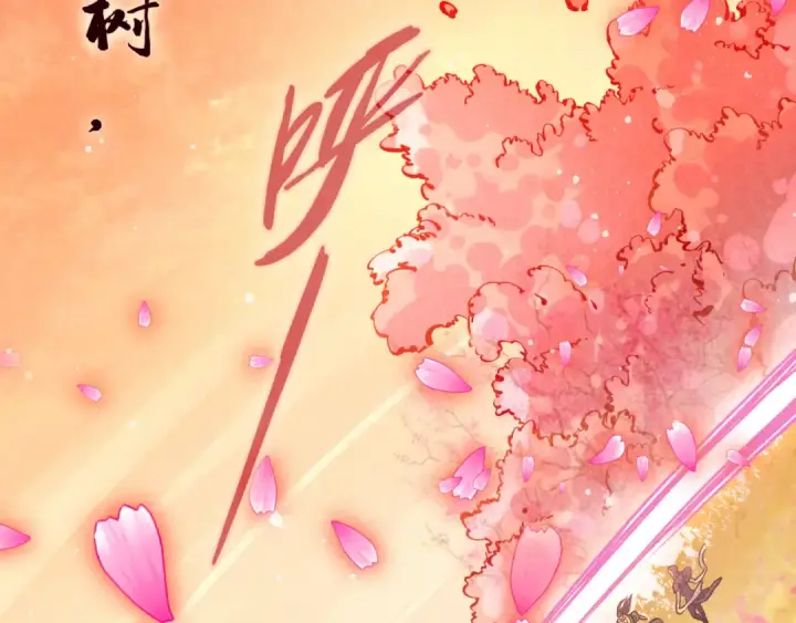 《这一世我要当至尊》第56话 桃花剑意图60