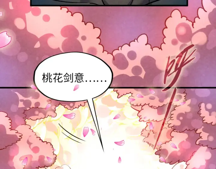 《这一世我要当至尊》第56话 桃花剑意图68