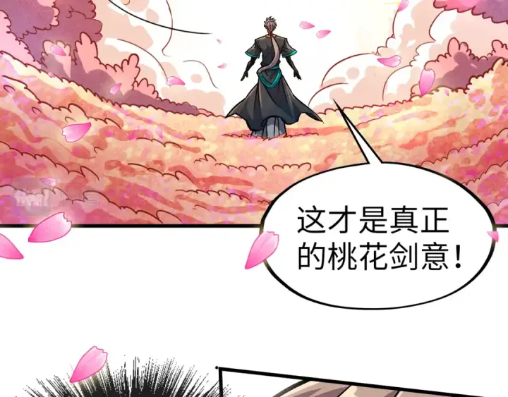 《这一世我要当至尊》第56话 桃花剑意图69