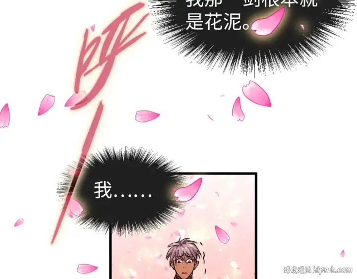 《这一世我要当至尊》第56话 桃花剑意图72