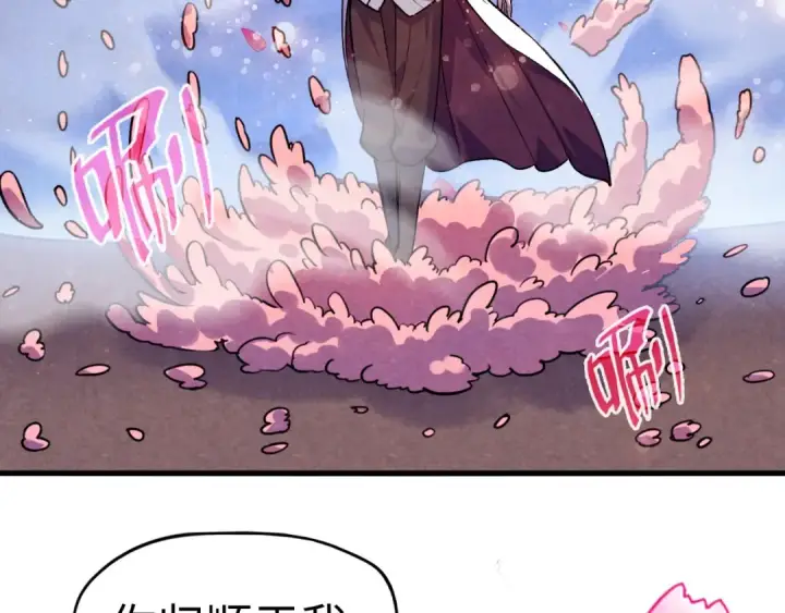 《这一世我要当至尊》第56话 桃花剑意图78