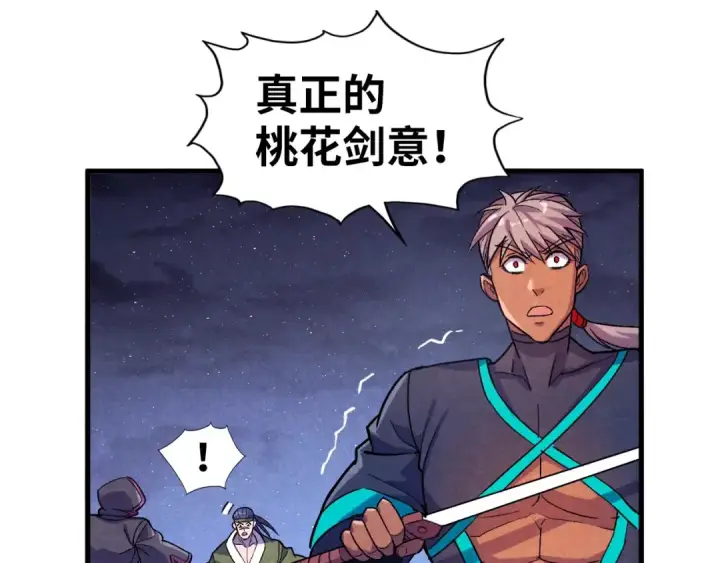 《这一世我要当至尊》第56话 桃花剑意图81