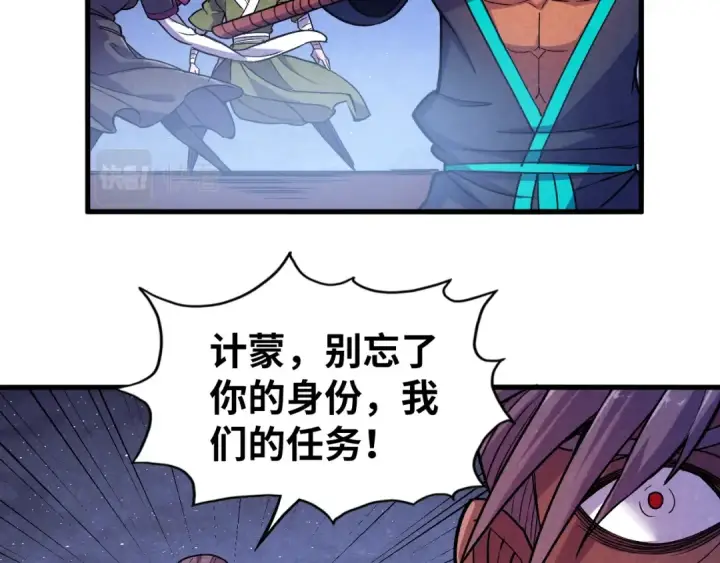 《这一世我要当至尊》第56话 桃花剑意图82