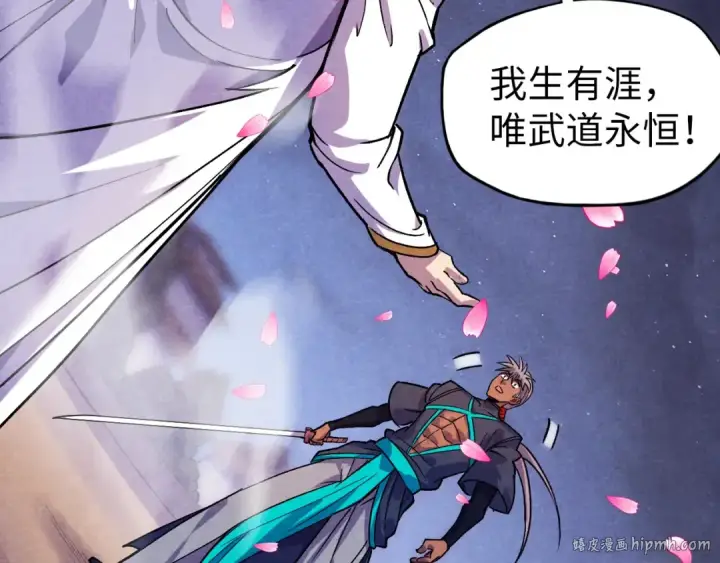 《这一世我要当至尊》第56话 桃花剑意图88
