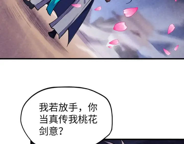《这一世我要当至尊》第56话 桃花剑意图89