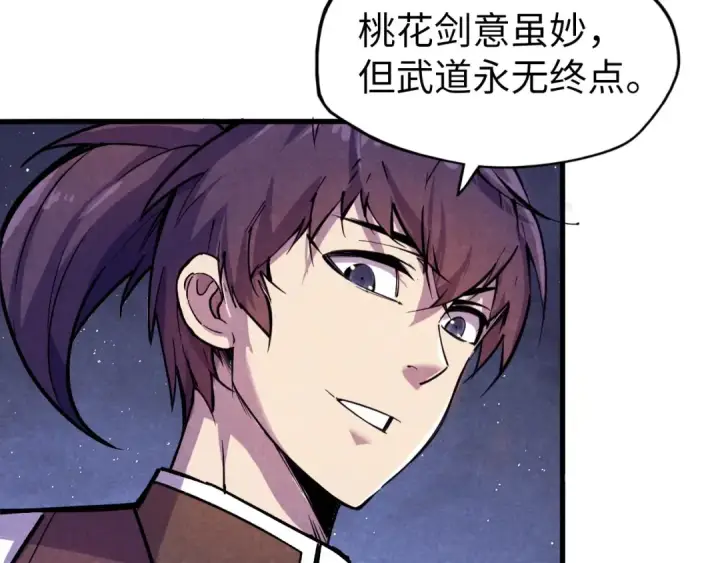 《这一世我要当至尊》第56话 桃花剑意图91