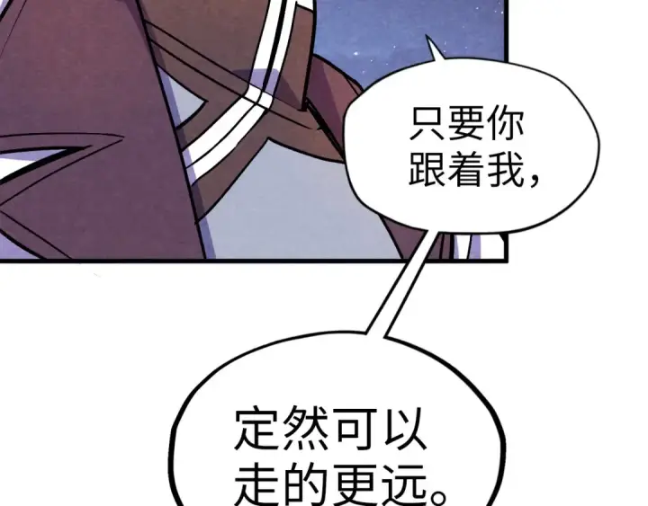 《这一世我要当至尊》第56话 桃花剑意图92