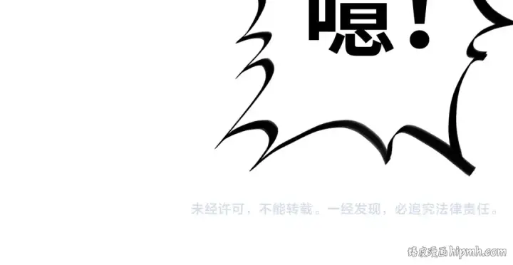 《这一世我要当至尊》第57话 收服图103