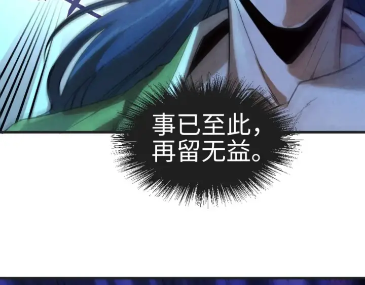 《这一世我要当至尊》第57话 收服图12