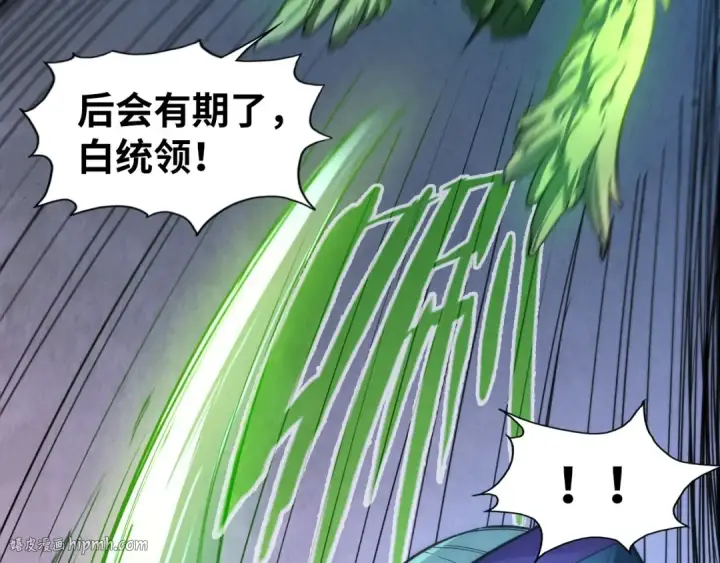 《这一世我要当至尊》第57话 收服图16