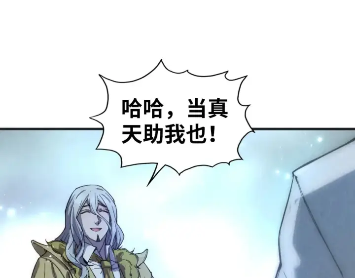 《这一世我要当至尊》第57话 收服图20