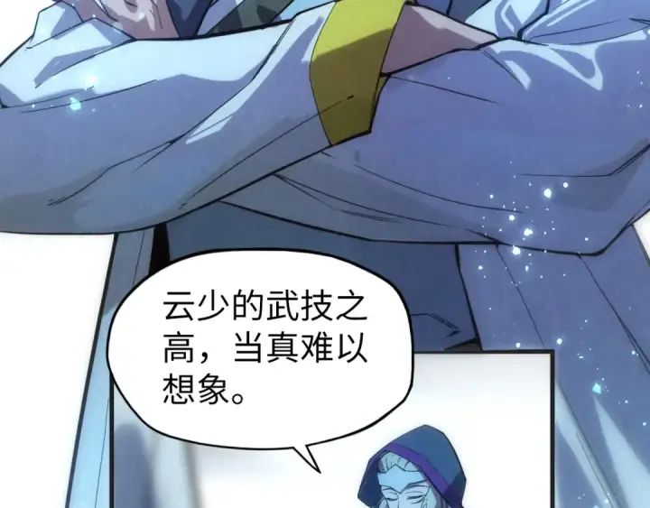 《这一世我要当至尊》第57话 收服图27