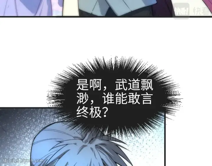 《这一世我要当至尊》第57话 收服图32