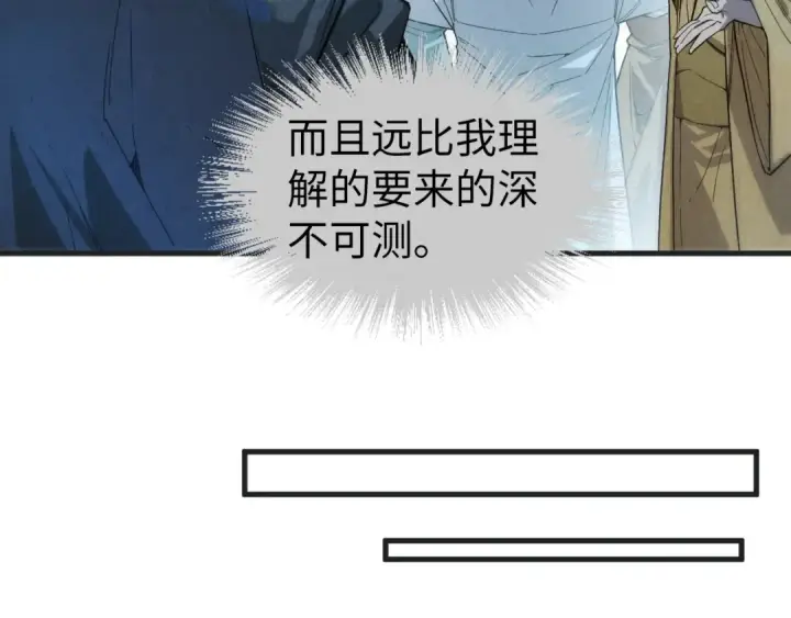 《这一世我要当至尊》第57话 收服图35