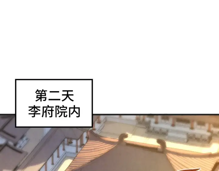 《这一世我要当至尊》第57话 收服图36