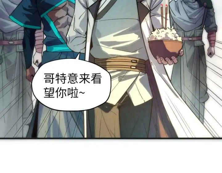 《这一世我要当至尊》第57话 收服图41