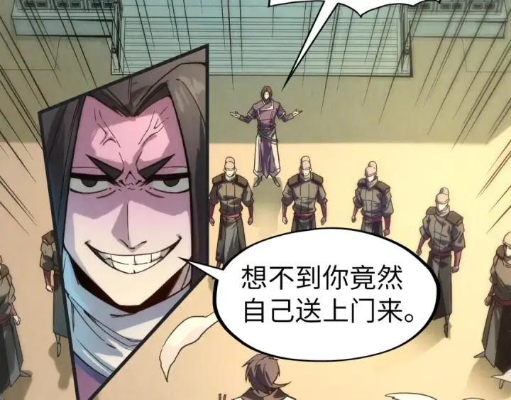 《这一世我要当至尊》第57话 收服图43