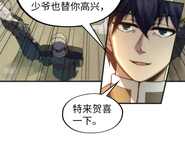 《这一世我要当至尊》第57话 收服图45