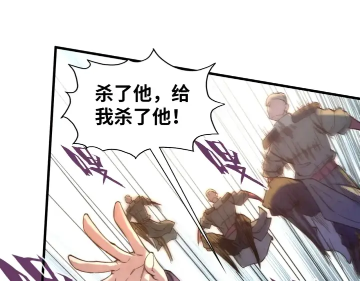 《这一世我要当至尊》第57话 收服图46