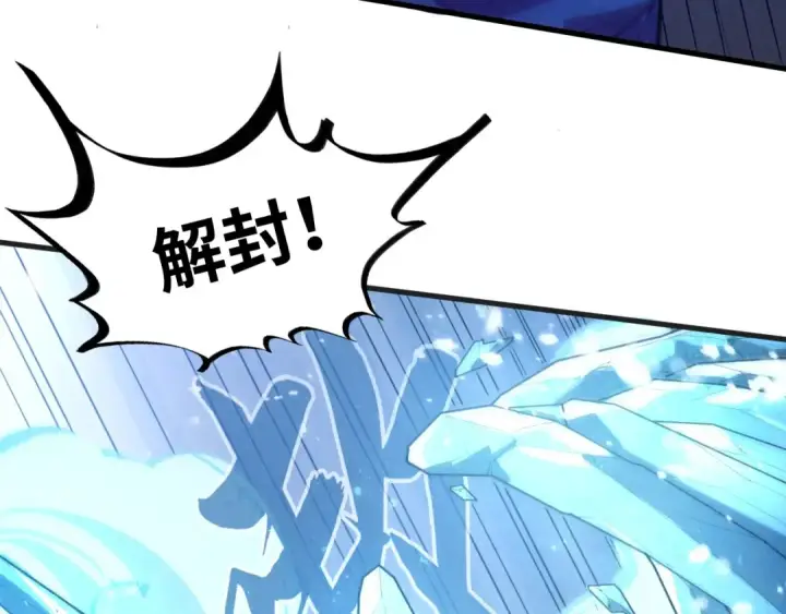 《这一世我要当至尊》第57话 收服图71