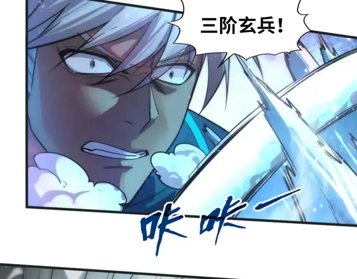 《这一世我要当至尊》第57话 收服图77