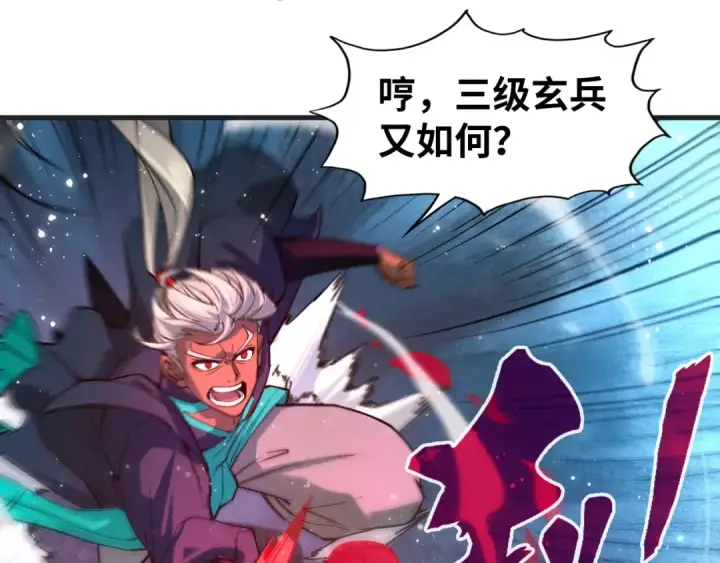 《这一世我要当至尊》第57话 收服图79