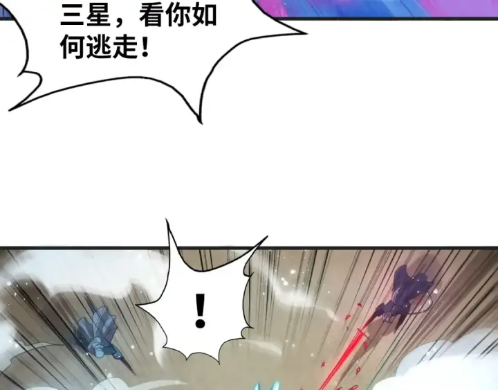 《这一世我要当至尊》第57话 收服图81