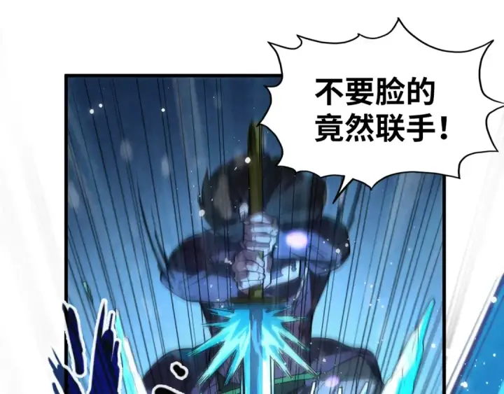 《这一世我要当至尊》第57话 收服图84
