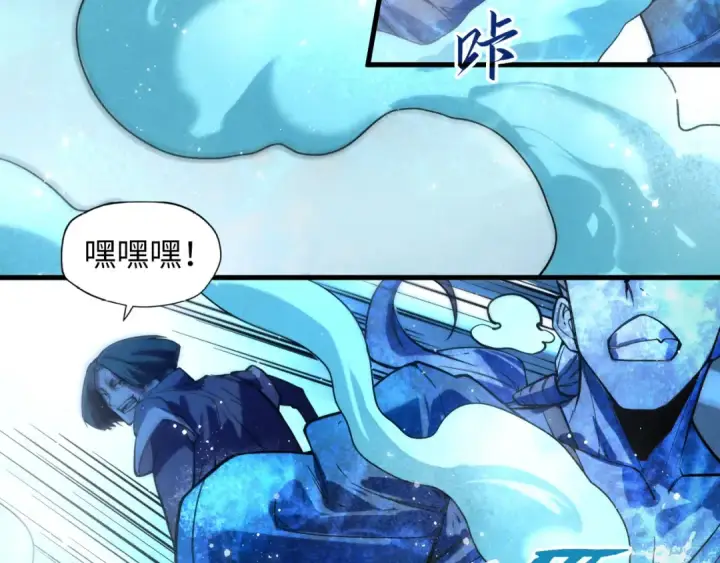 《这一世我要当至尊》第57话 收服图89