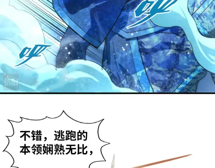 《这一世我要当至尊》第57话 收服图90