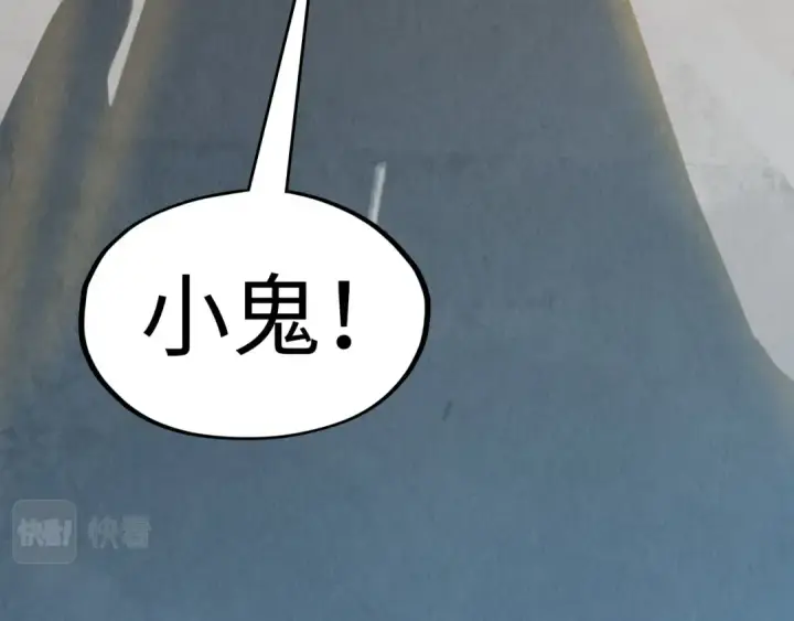 《这一世我要当至尊》第58话 李纯阳图100