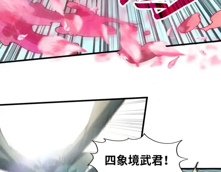 《这一世我要当至尊》第58话 李纯阳图14