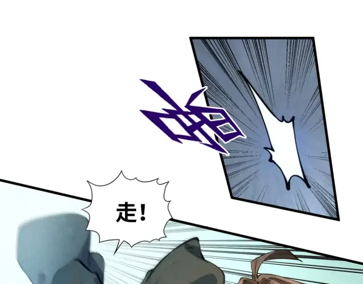 《这一世我要当至尊》第58话 李纯阳图19