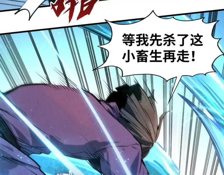 《这一世我要当至尊》第58话 李纯阳图22
