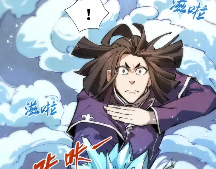 《这一世我要当至尊》第58话 李纯阳图25