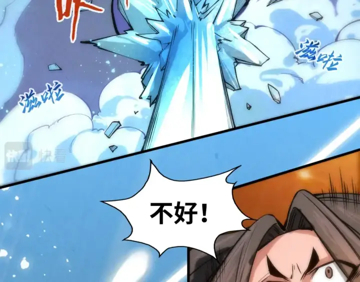 《这一世我要当至尊》第58话 李纯阳图26