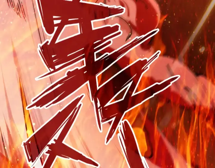 《这一世我要当至尊》第58话 李纯阳图30