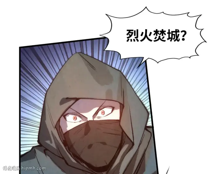 《这一世我要当至尊》第58话 李纯阳图32