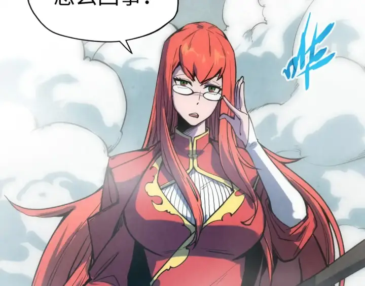 《这一世我要当至尊》第58话 李纯阳图49
