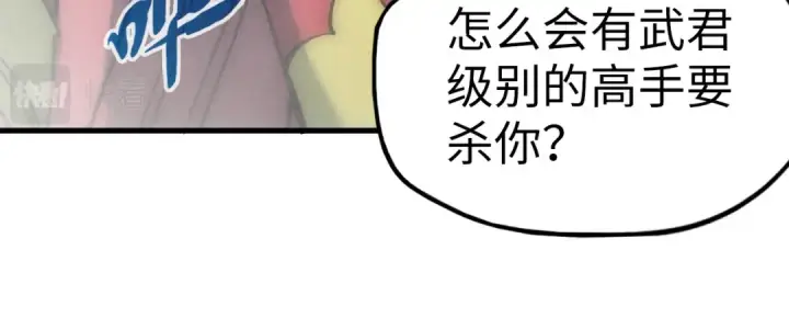 《这一世我要当至尊》第58话 李纯阳图51