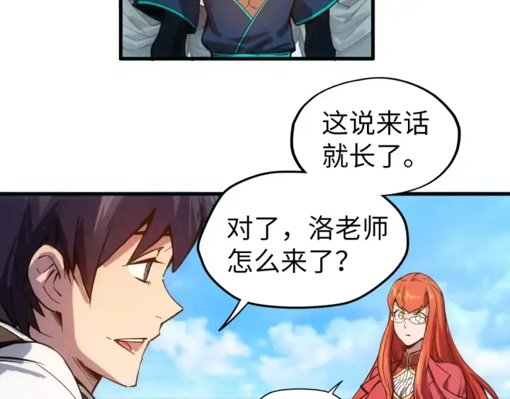 《这一世我要当至尊》第58话 李纯阳图54
