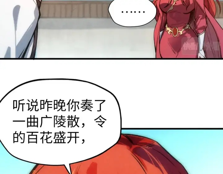 《这一世我要当至尊》第58话 李纯阳图55