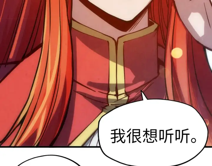 《这一世我要当至尊》第58话 李纯阳图57