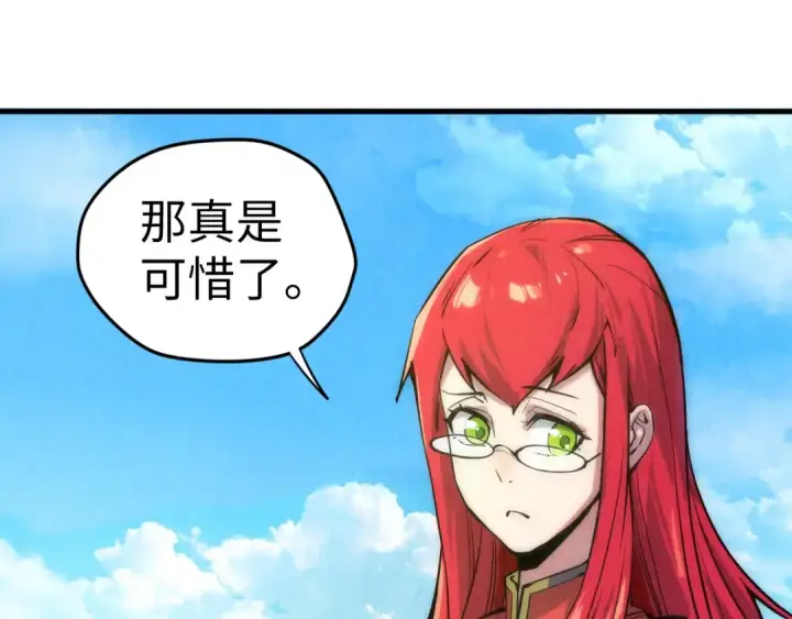《这一世我要当至尊》第58话 李纯阳图61