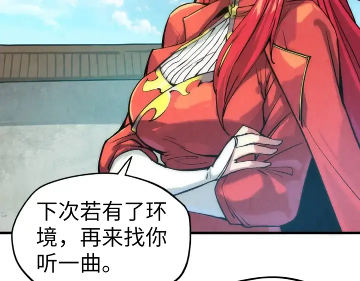 《这一世我要当至尊》第58话 李纯阳图62
