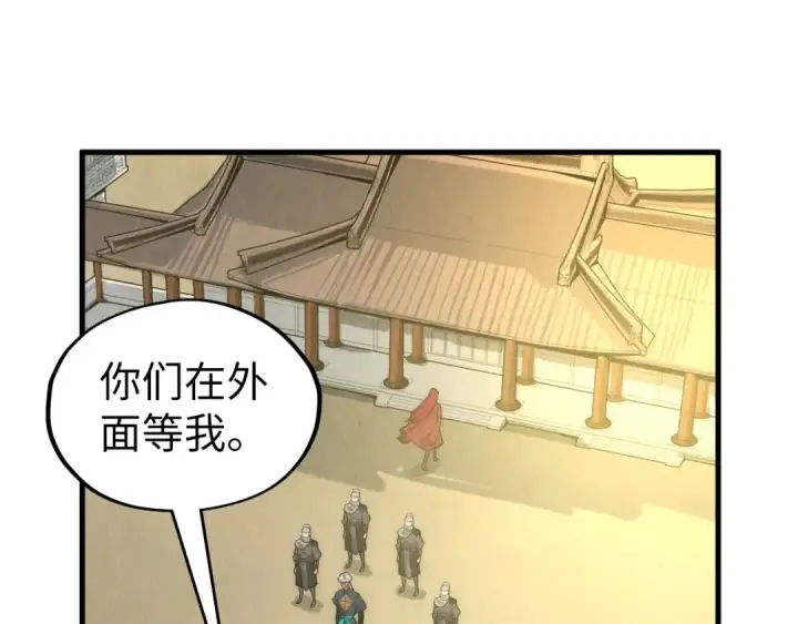 《这一世我要当至尊》第58话 李纯阳图70